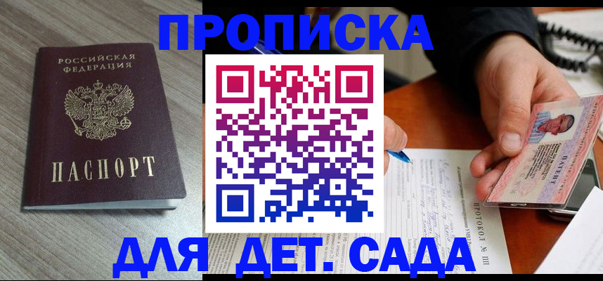 прописка поиск в Иланском