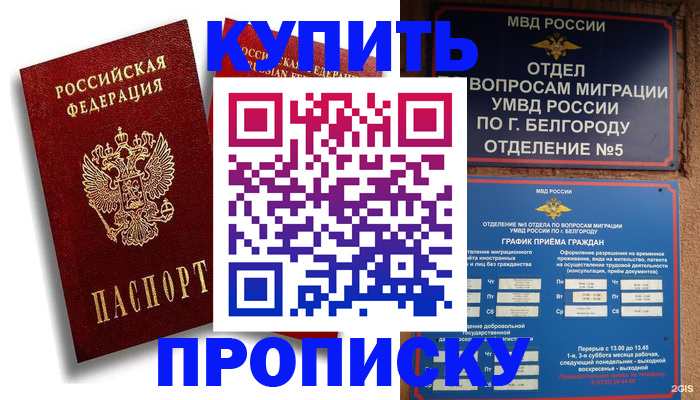 прописка иностранных граждан в Иланском