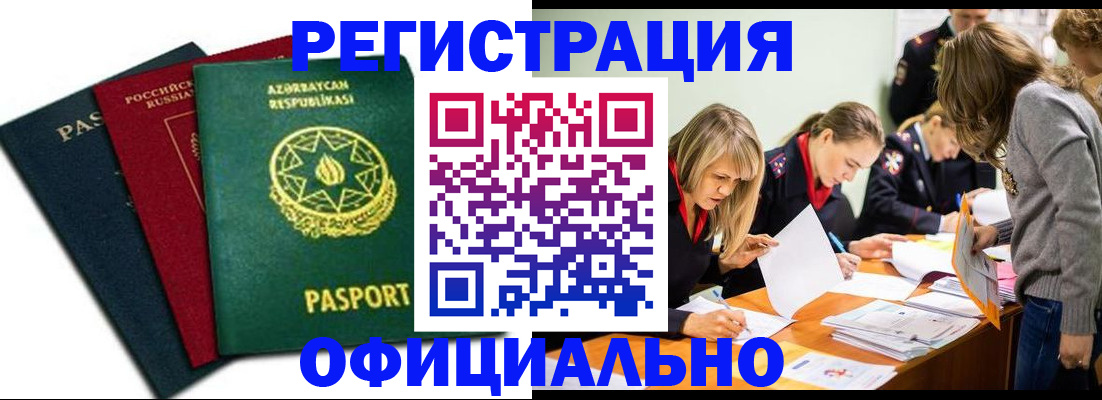 миграционный учет в Иланском